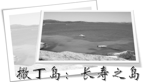 撒丁岛_长寿之岛_刘旭东