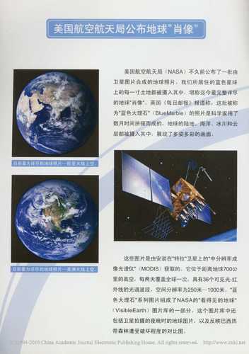 美国航空航天局公布地球_肖像__